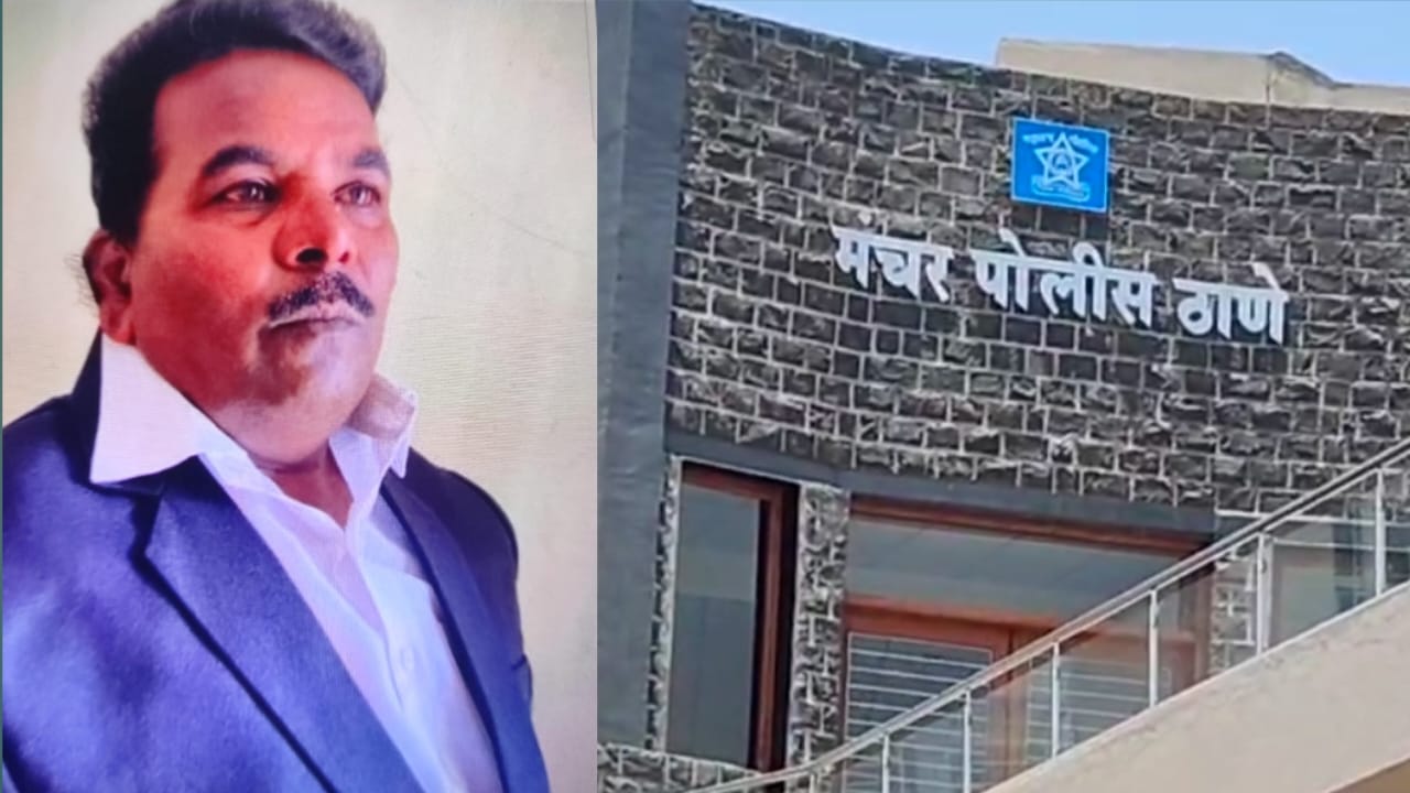 दहा लाखाची खंडणी मागितल्या प्रकरणी मंचर पोलीस ठाण्यात एकावर गुन्हा दाखल