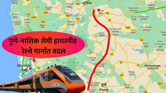 पुणे–नाशिक रेल्वे मार्गाला GMRTचा अडसर; मार्ग बदलल्याने ग्रामस्थांमध्ये तीव्र नाराजी