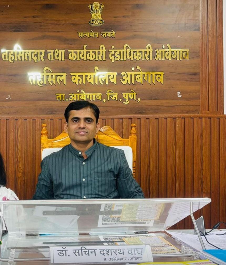 पुण्यात २५ जानेवारी रोजी जिल्हास्तरीय राष्ट्रीय मतदार दिवस साजरा ; आंबेगाव तालुक्याचे नायब तहसीलदार सचिन वाघ यांचा होणार गौरव