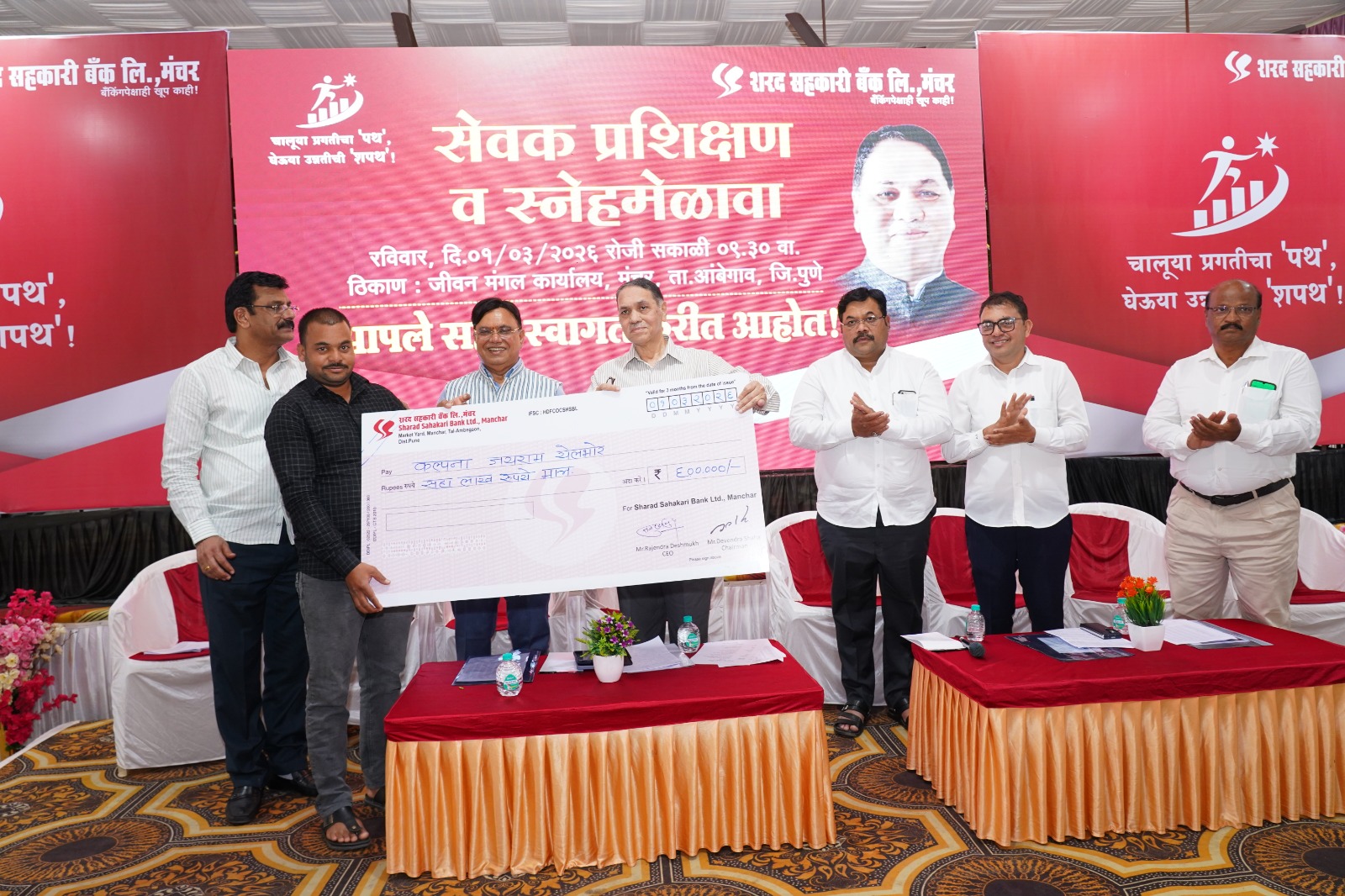 अपघातात मृत पावलेल्या दिलीप येलभोर यांच्या वारसाला सहा लाखांचा धनादेश प्रदान